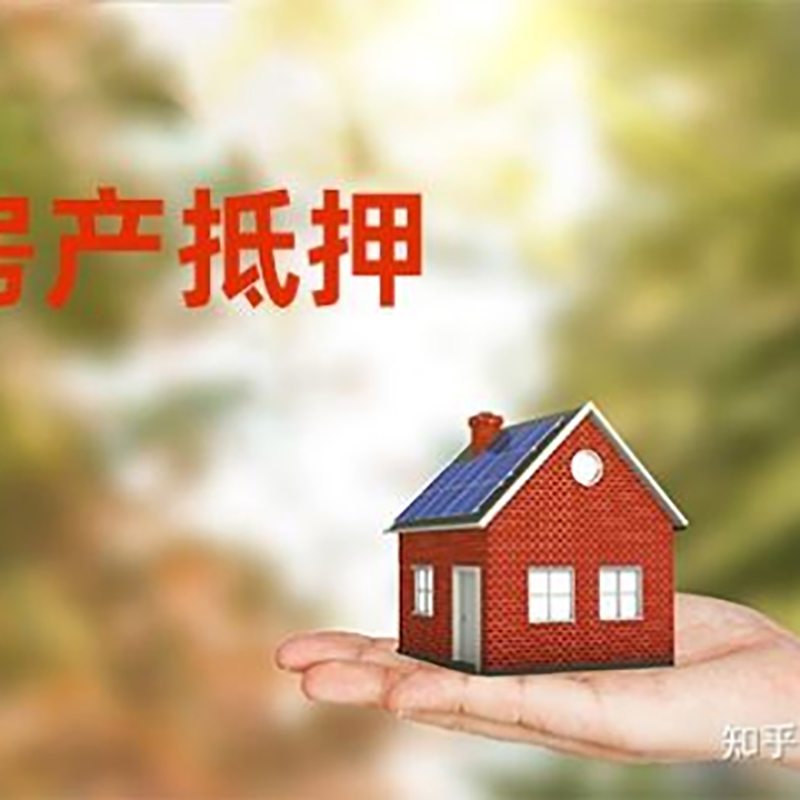 雨花重庆私人抵押借款办理需要的流程