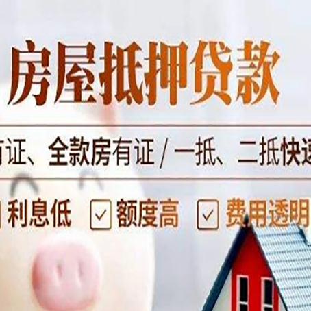 雨花贷款中介公司新渝启服要的资料