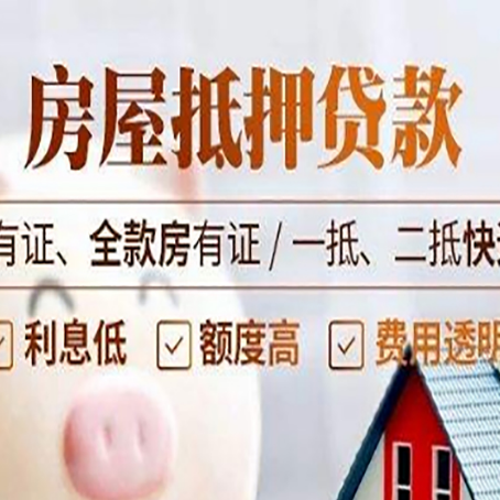 雨花贷款中介公司新渝启服要注意事项