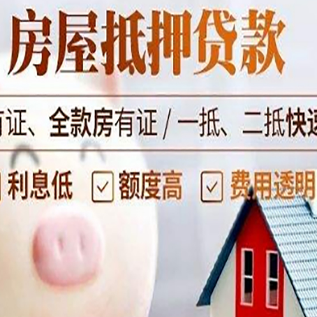 雨花贷款助贷公司新渝启服靠谱公司