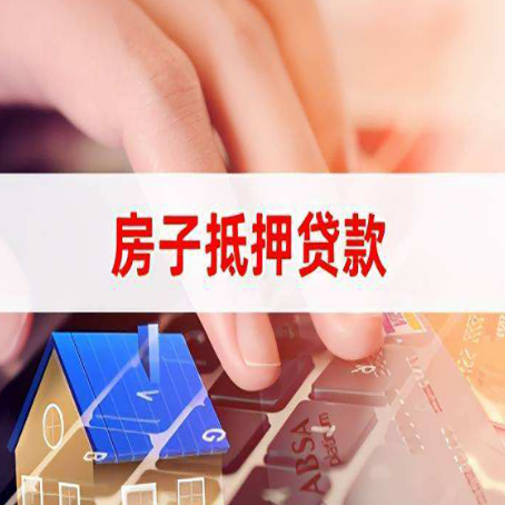 雨花贷款助贷公司新渝启服靠谱的公司