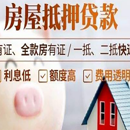 雨花贷款中介公司新渝启服实力公司