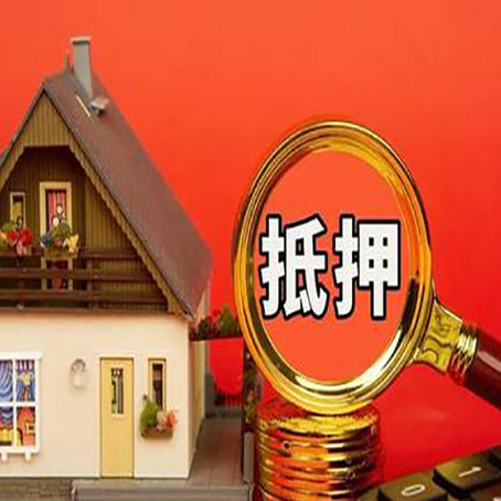 雨花房屋抵押贷款担保中，抵押权有哪些类型？