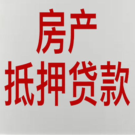 雨花房产抵押贷款了还可以更改名字吗